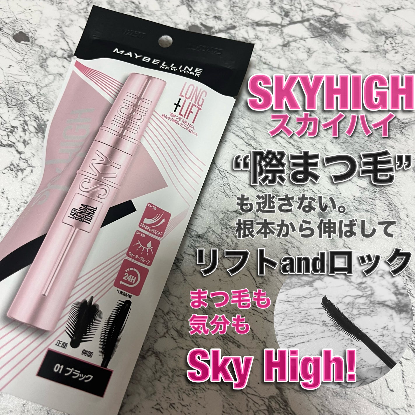 スカイハイ/MAYBELLINE NEW YORK/マスカラを使ったクチコミ(2枚目)