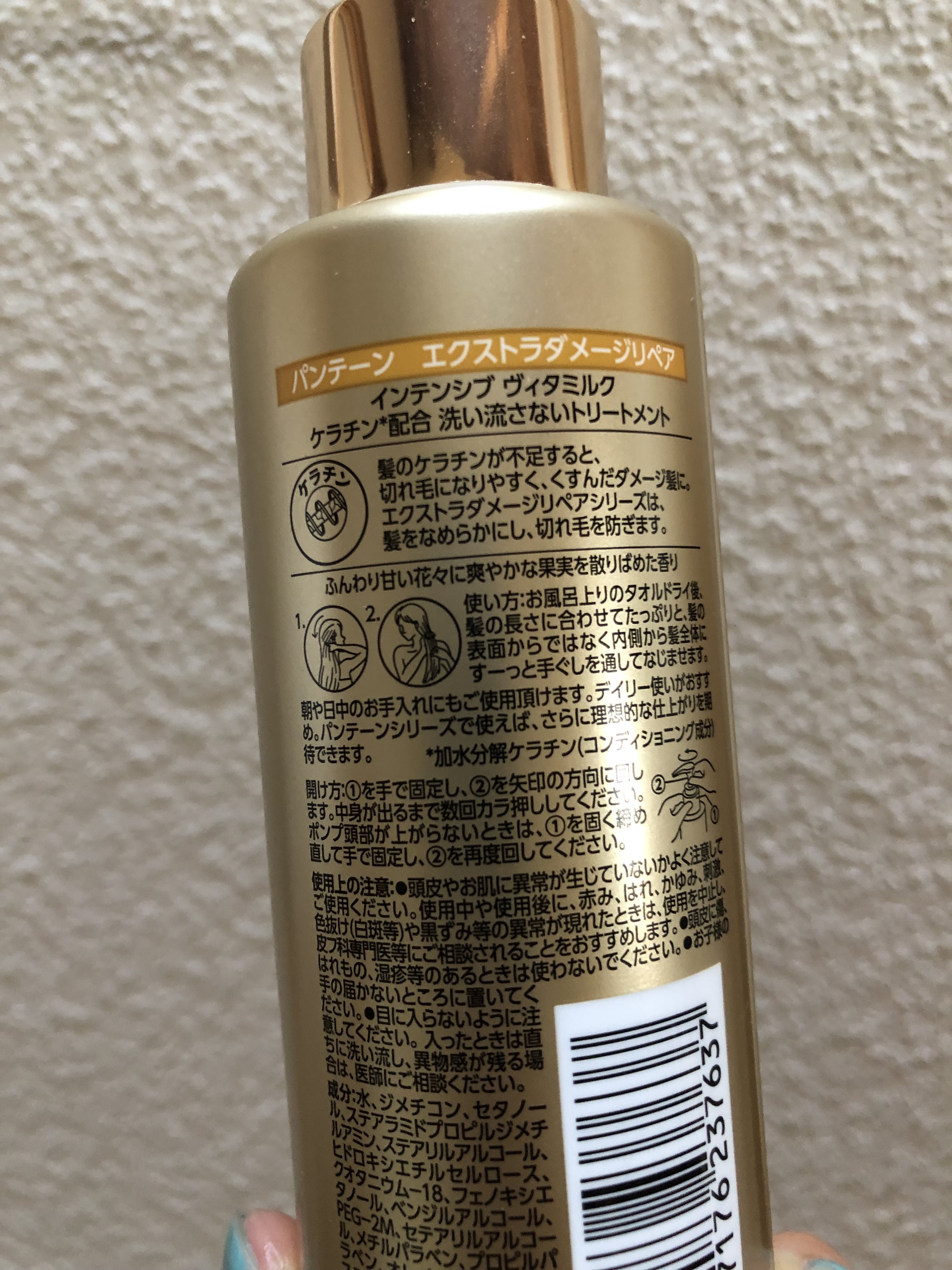 パンテーン エクストラダメージリペア インテンシブ ヴィタミルク 洗い流さないトリートメントのクチコミ「パンテーン
エクストラダメージリペア インテンシブ ヴィタミルク 洗い流さないトリートメント
.....」（2枚目）