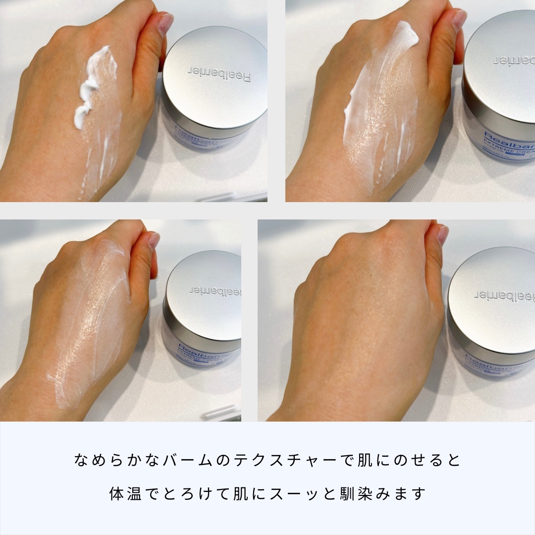 リアルバリア エクストリームクリーム オリジナル/Real Barrier/フェイスクリームを使ったクチコミ（2枚目）