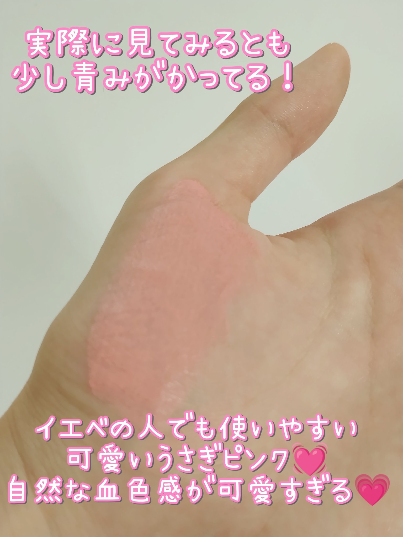 アイムマルチスティックブラッシャー/i’m meme/ジェル・クリームチークを使ったクチコミ（2枚目）