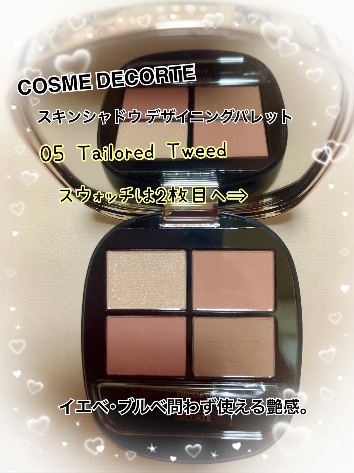 スキンシャドウ デザイニング パレット/DECORTÉ/アイシャドウパレットを使ったクチコミ(1枚目)