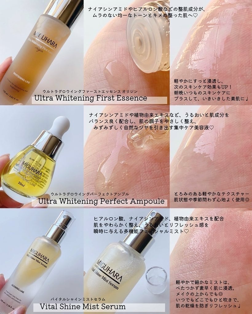 Ultra Whitening Perfect Ampoule/MIGUHARA/美容液を使ったクチコミ(2枚目)