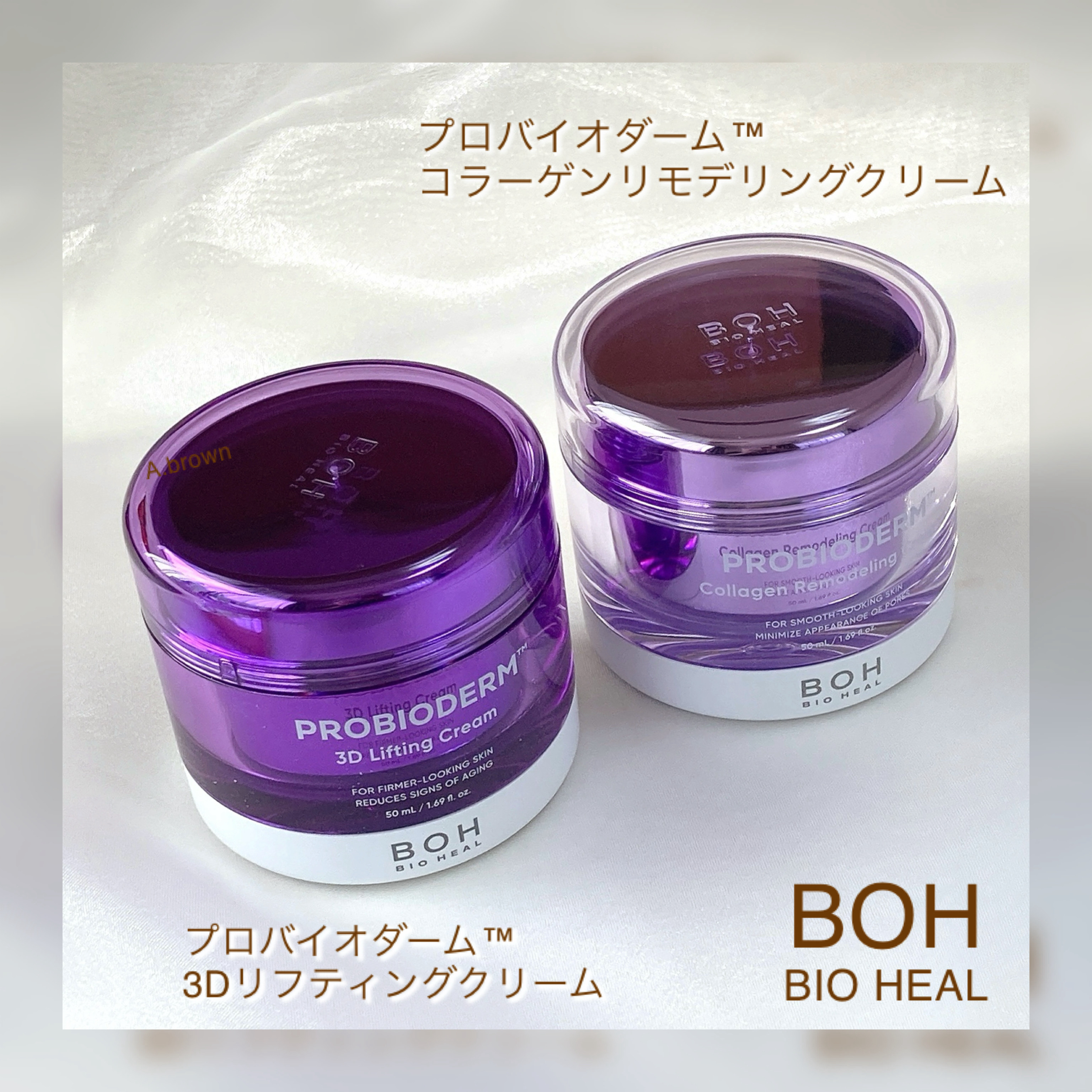 バイオヒールボ プロバイオダーム 3Dリフティングクリーム/BIOHEAL BOH/フェイスクリームを使ったクチコミ（2枚目）