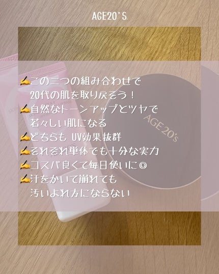 SIGNATURE ESSENCE COVER PACT /AGE20’s/クリーム・エマルジョンファンデーションを使ったクチコミ(9枚目)