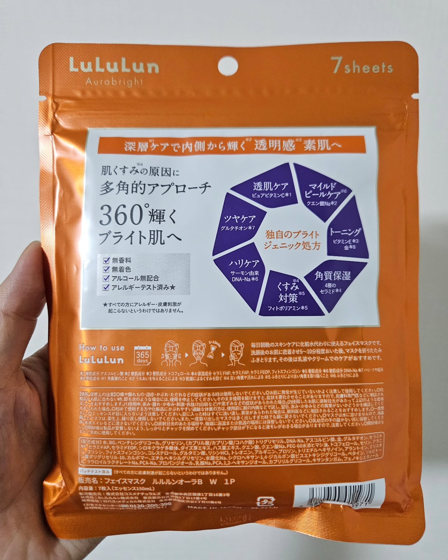 ルルルン オーラブライトマスク W/ルルルン/シートマスク・パックを使ったクチコミ（3枚目）