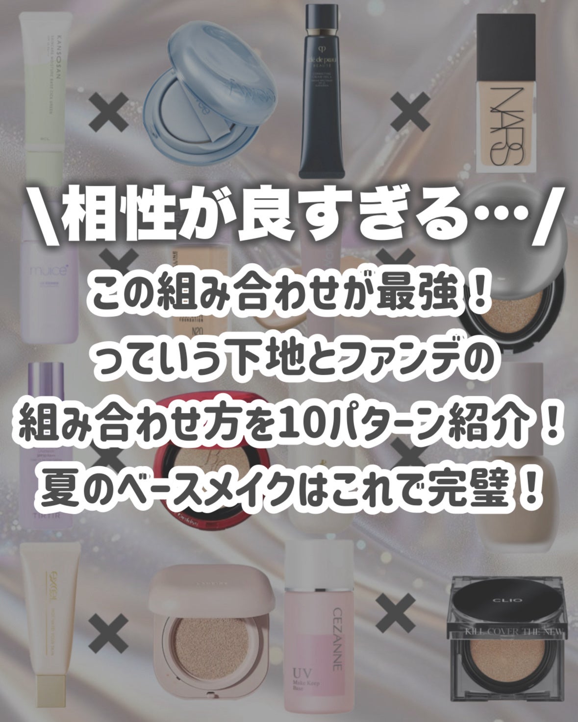 ヴォワールコレクチュールn/クレ・ド・ポー ボーテ/化粧下地を使ったクチコミ(2枚目)