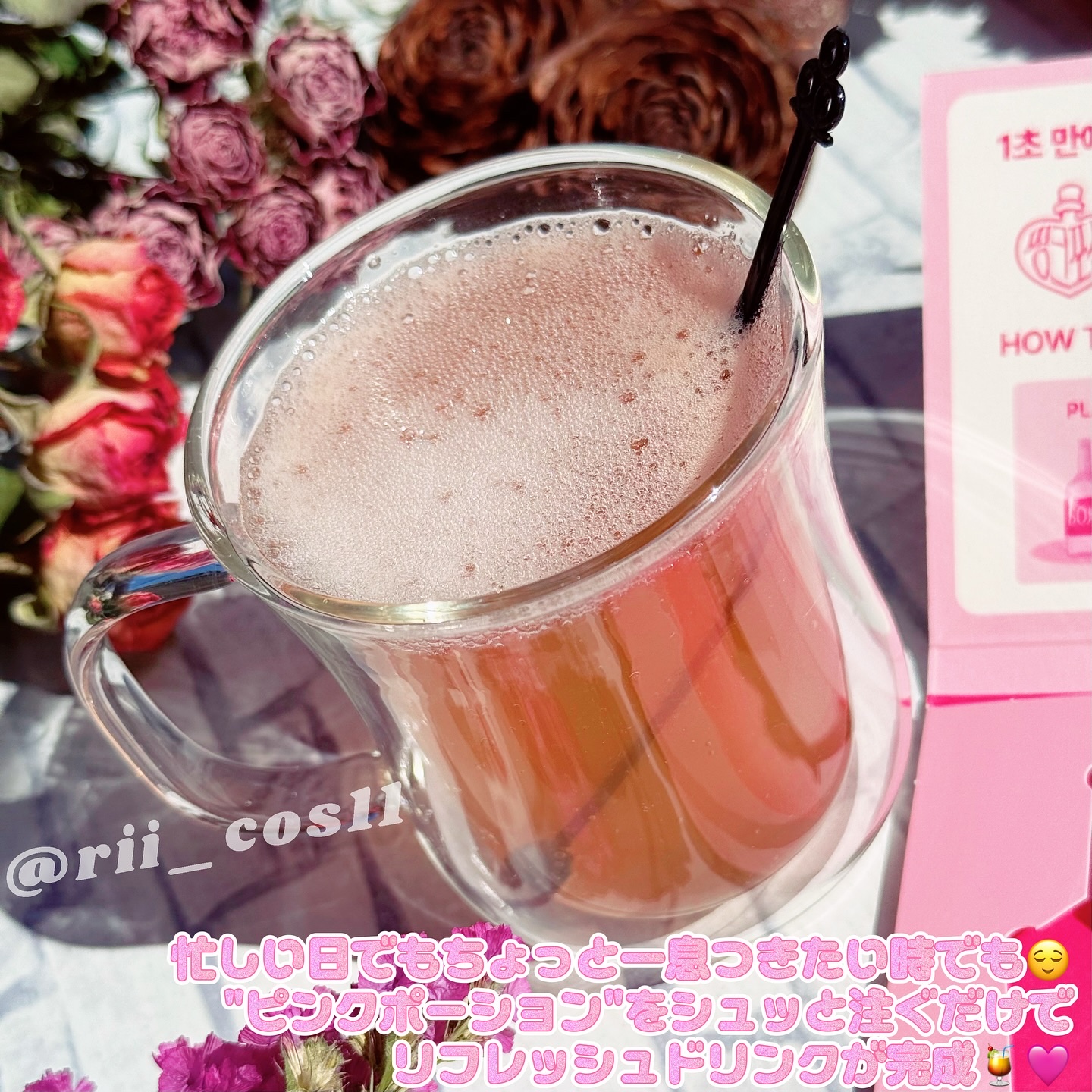 飲める美容ピンクDIYドリンク ピンクポーション ゼロカロリー・冬虫夏草/PINK POTION /美容ドリンクを使ったクチコミ（2枚目）