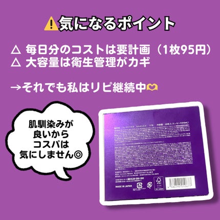 ルルルン ハイドラ EX マスク/ルルルン/シートマスク・パックを使ったクチコミ(3枚目)