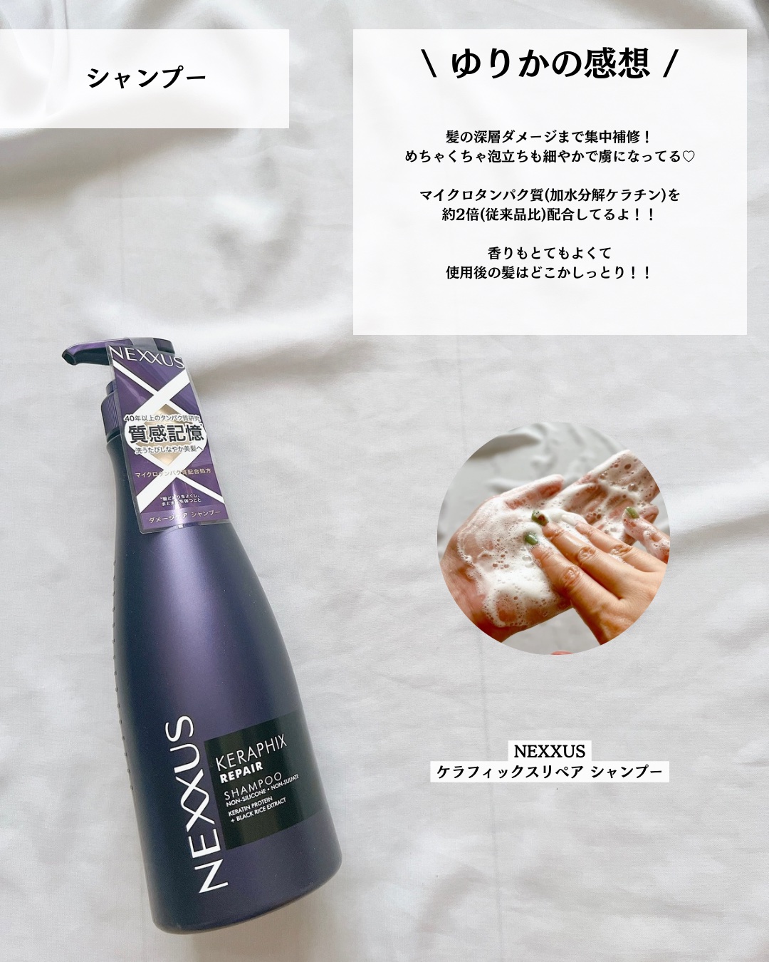 ネクサス ケラフィックスリペア シャンプー/トリートメント/NEXXUS(ネクサス)/市販シャンプーを使ったクチコミ（3枚目）