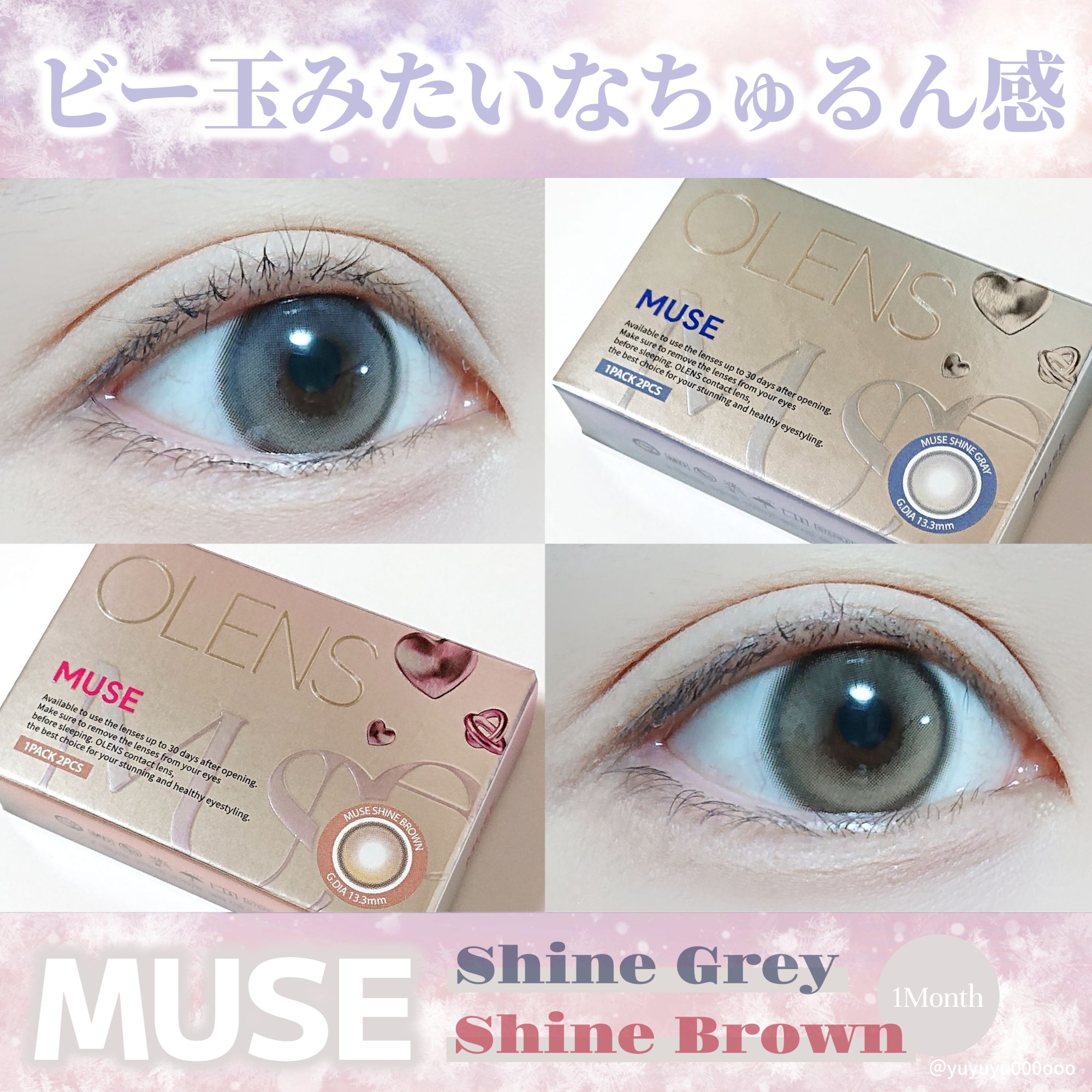 MUSE 1month/OLENS/１ヶ月（１MONTH）カラコンを使ったクチコミ（1枚目）