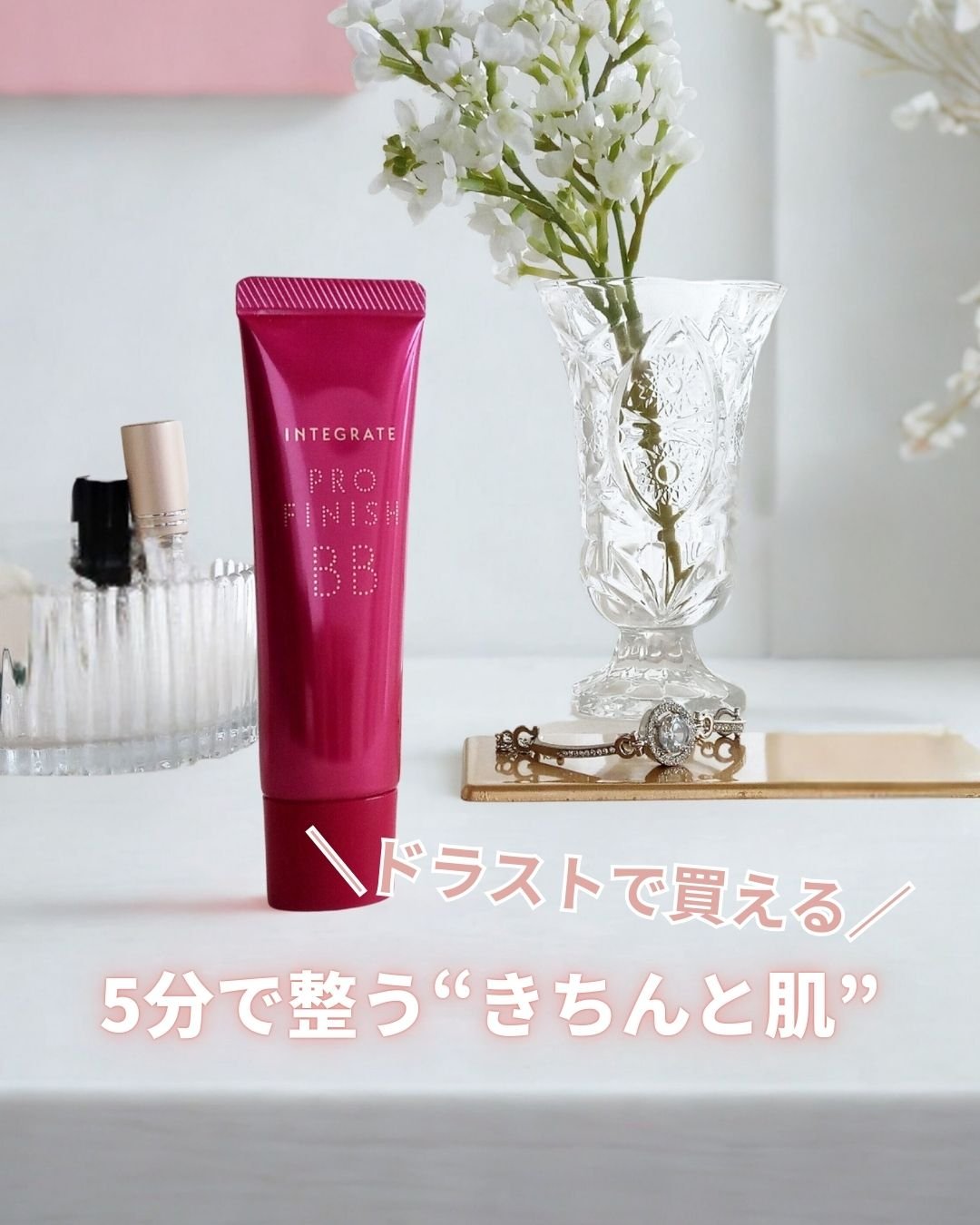 プロフィニッシュ BB/インテグレート/BBクリームを使ったクチコミ（1枚目）