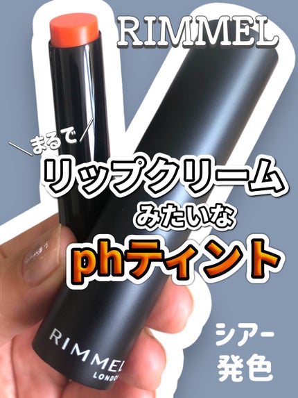 ラスティング フィニッシュ オイルモイスト ティント S/リンメル ロンドン/リップティントを使ったクチコミ(1枚目)