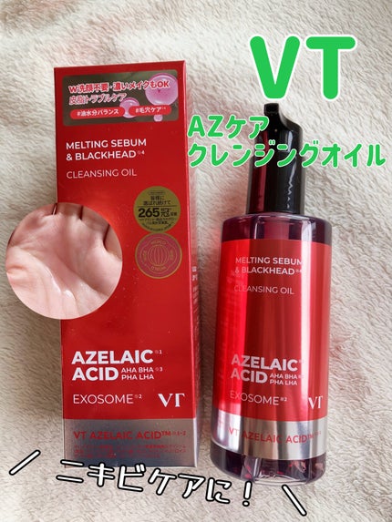 AZケア クレンジングオイル/VT/オイルクレンジングを使ったクチコミ(1枚目)
