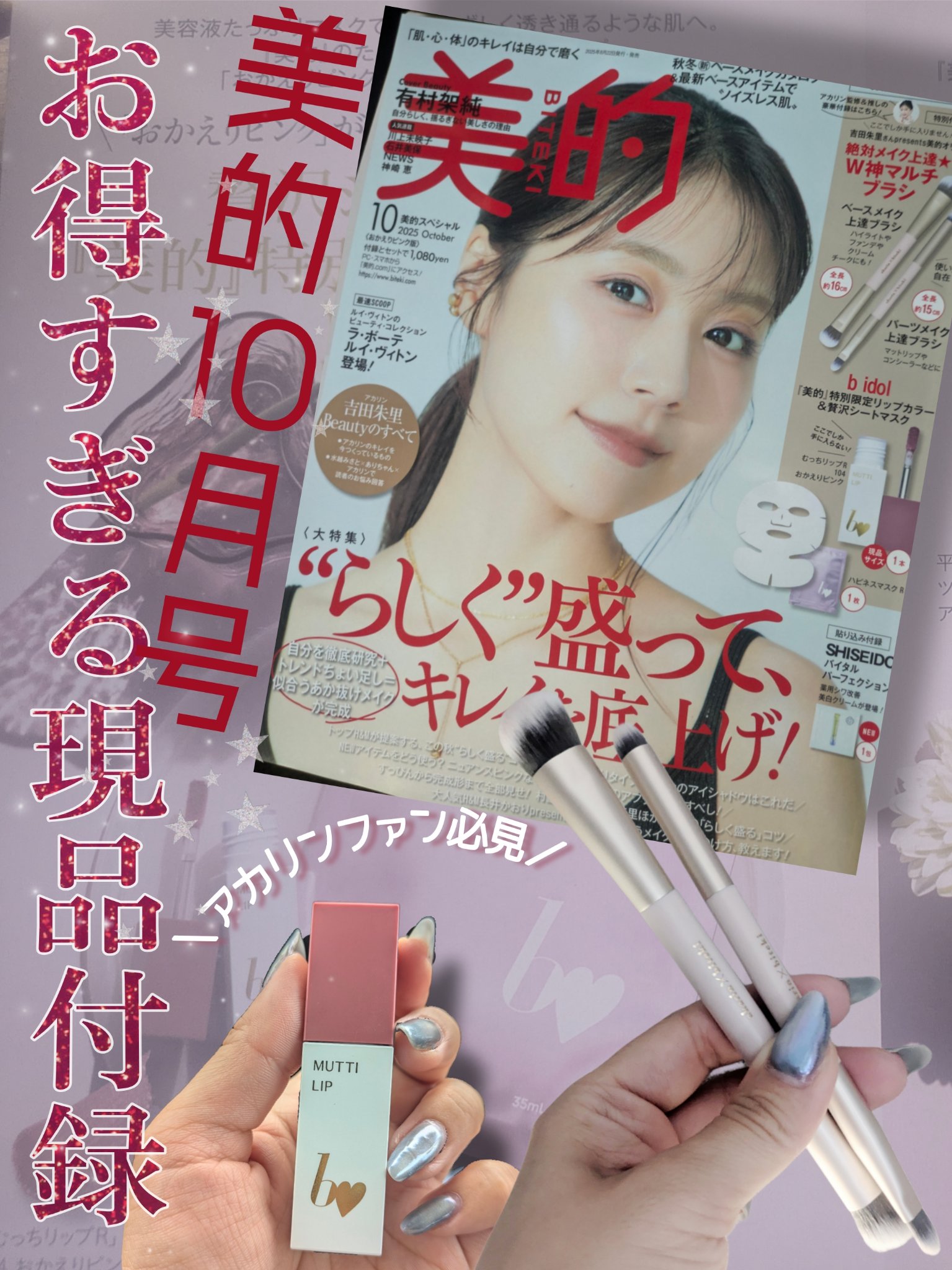 むっちリップR/b idol/口紅を使ったクチコミ（1枚目）