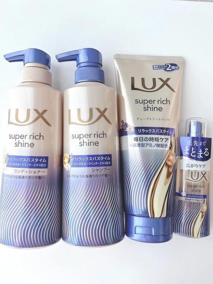 ラックス スーパーリッチシャイン リラックスナイトケア シャンプー/コンディショナー/LUX/市販シャンプーを使ったクチコミ(7枚目)