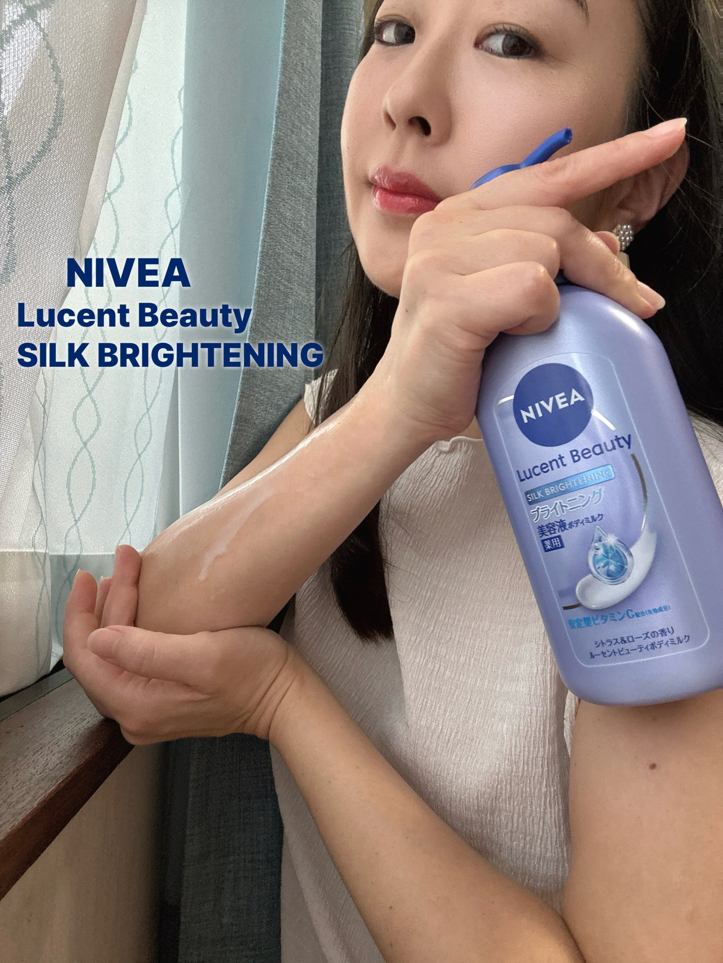 【医薬部外品】ニベア ルーセントビューティ シルクブライトニング ブライトニング美容液ボディミルク/ニベア/ボディミルクを使ったクチコミ(1枚目)