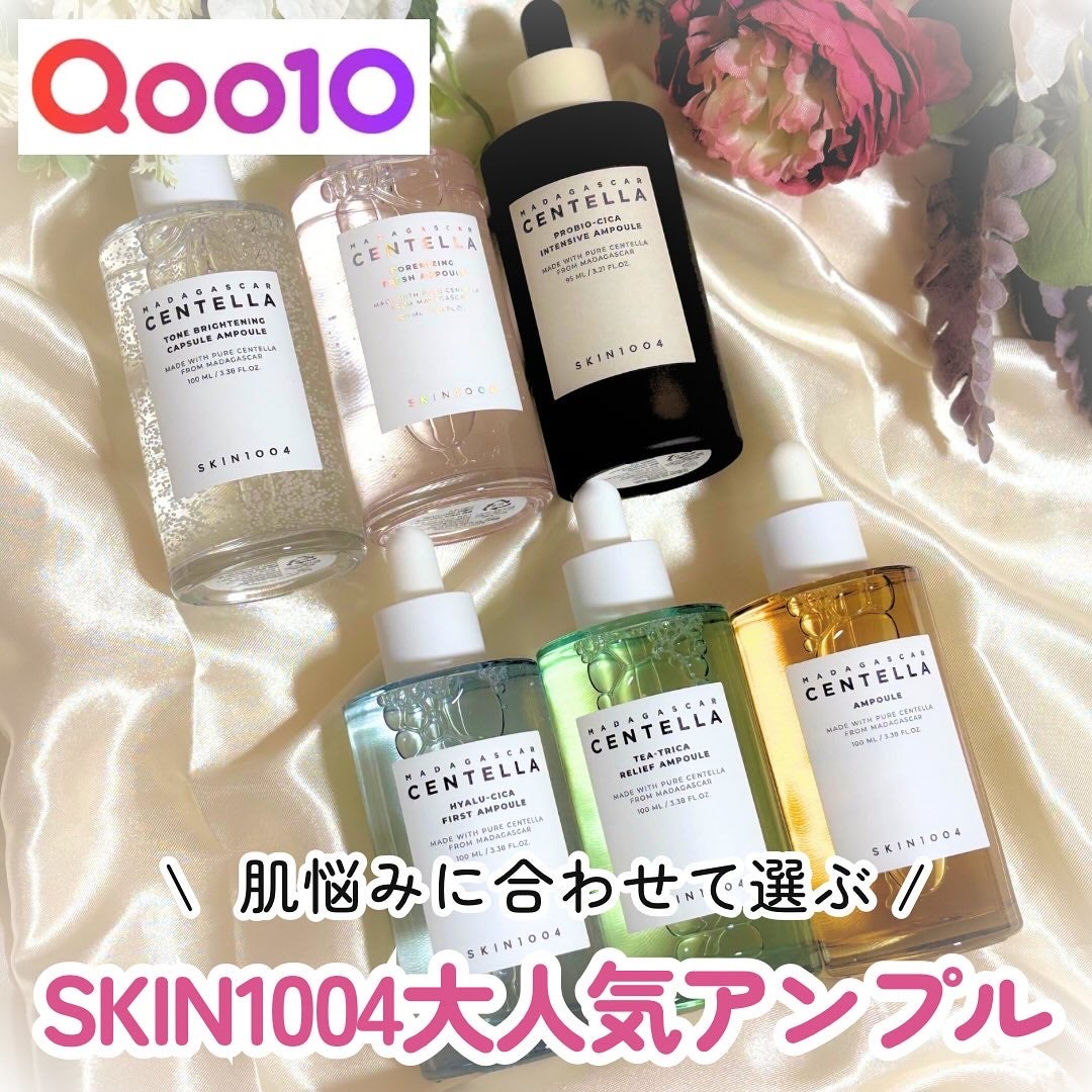 センテラ アンプル/SKIN1004/美容液を使ったクチコミ(1枚目)