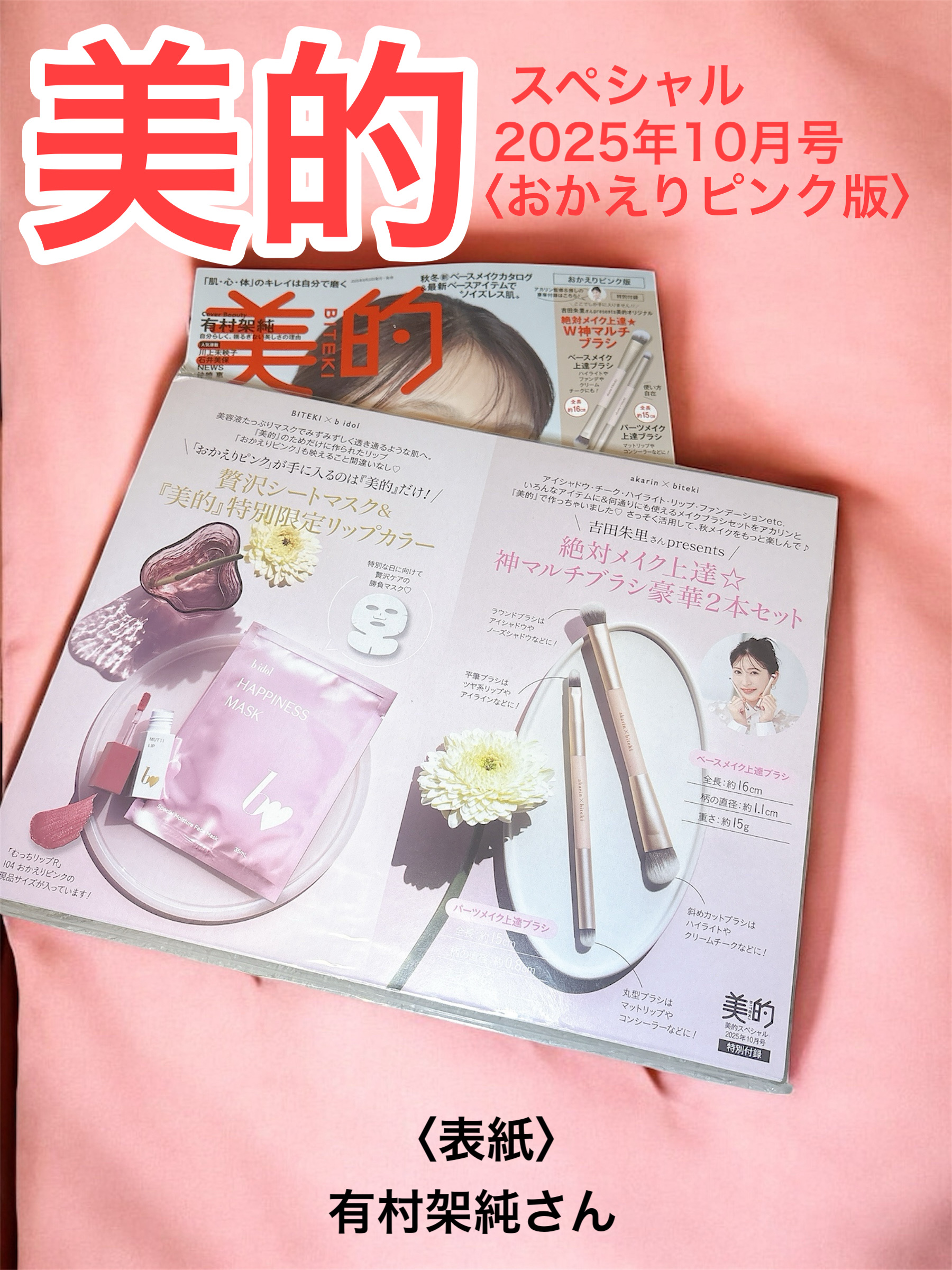 むっちリップR/b idol/口紅を使ったクチコミ（1枚目）