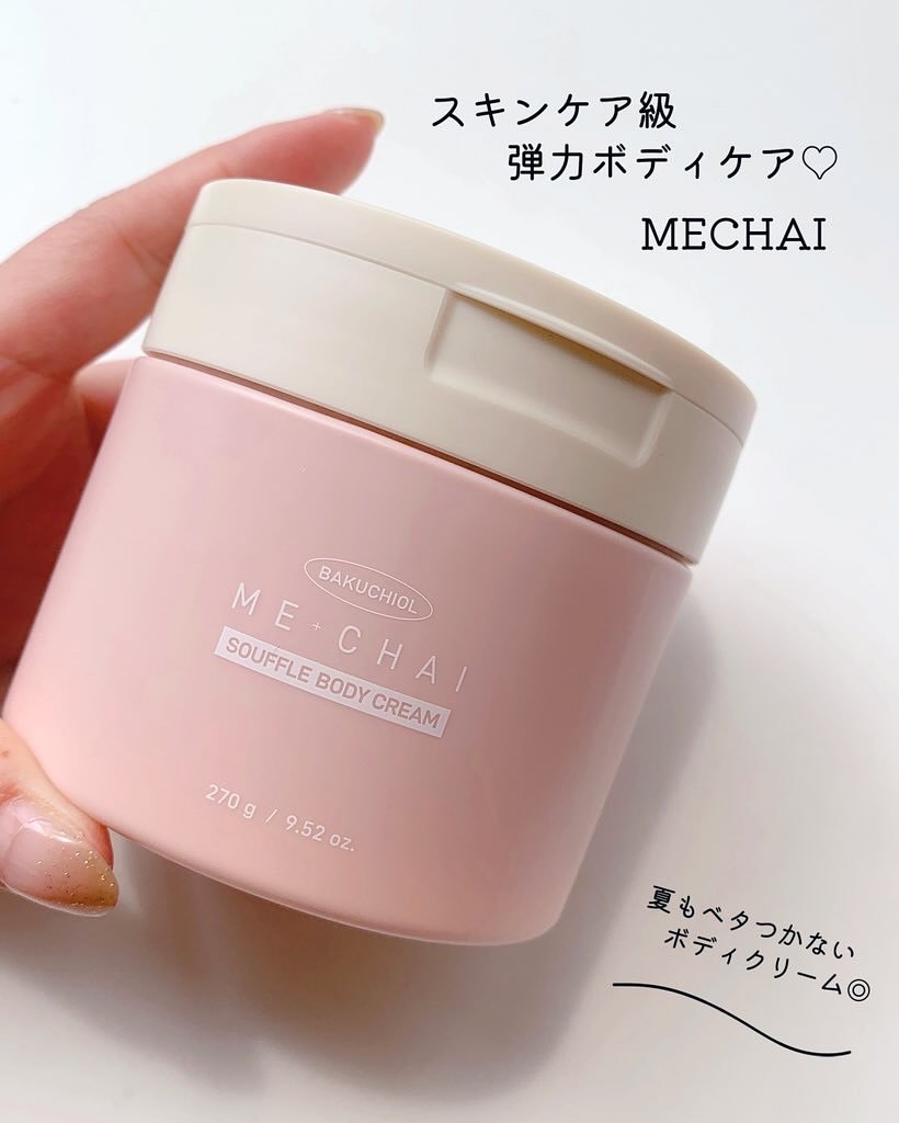 幼いころから敏感肌だった美容クリエイターの韓国オンニAちゃんの肌悩みを解決するところから誕生したボディケアブランド［MECHAI］のバクチオールスフレボディクリーム🧁🤍

スフレのようなふわっと軽いクリームなので、気温や湿度が高い季節で