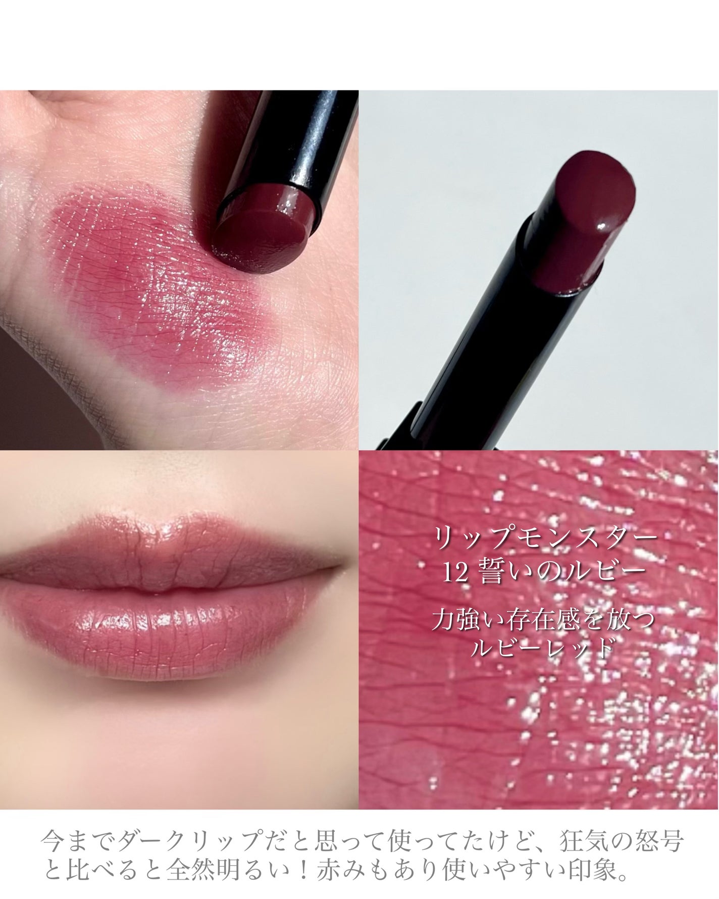 ケイト リップモンスター/KATE/口紅を使ったクチコミ(4枚目)