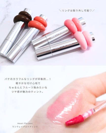 ドットオンムードワンウェイグロイティント/Heart Percent/リップティントを使ったクチコミ(4枚目)
