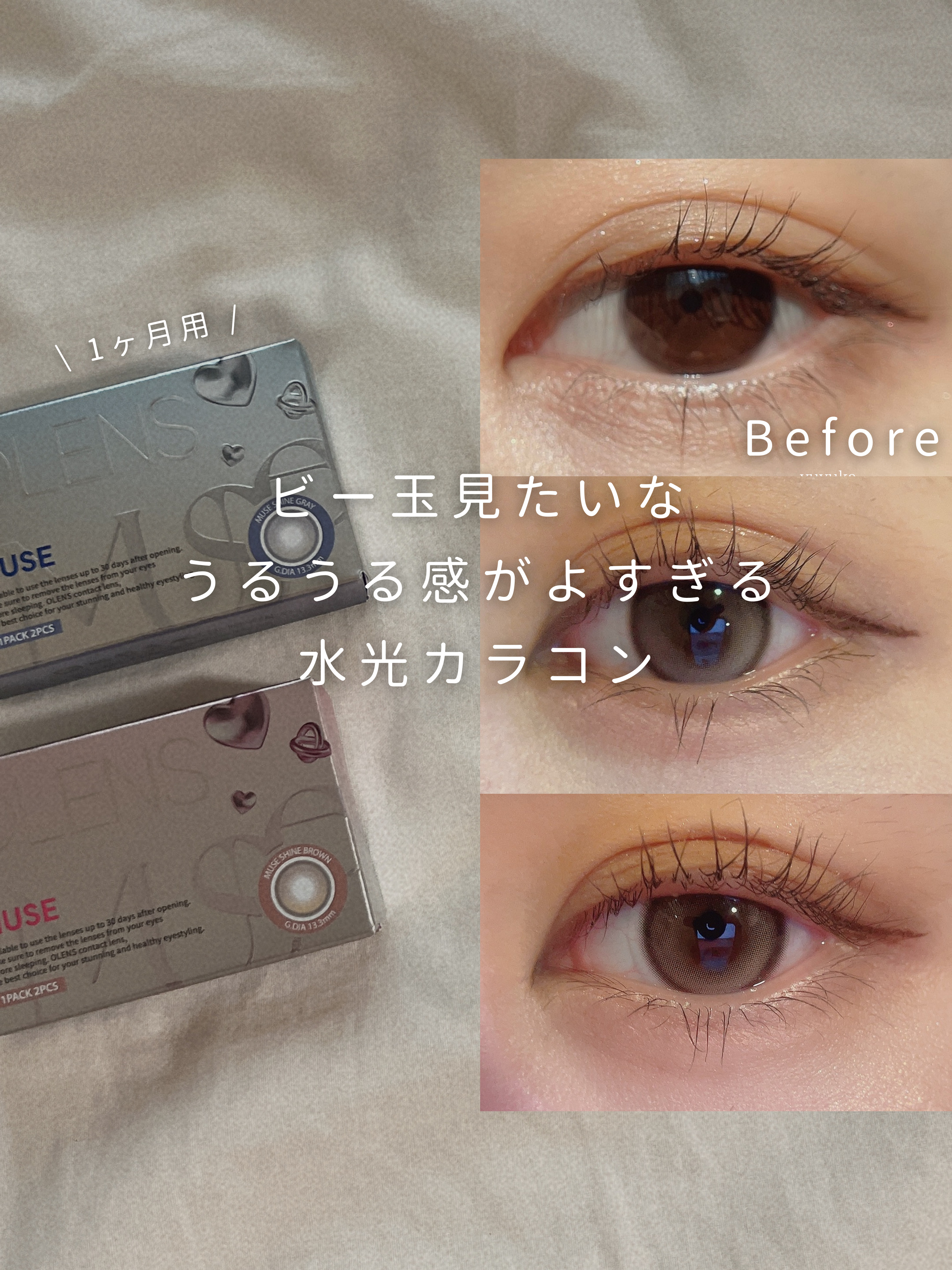MUSE 1month/OLENS/１ヶ月（１MONTH）カラコンを使ったクチコミ（1枚目）