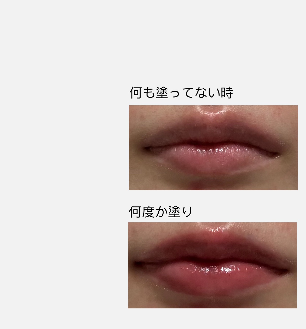 レチノール ボリューム リップセラム（チューブタイプ）/primera/リップグロスを使ったクチコミ（3枚目）