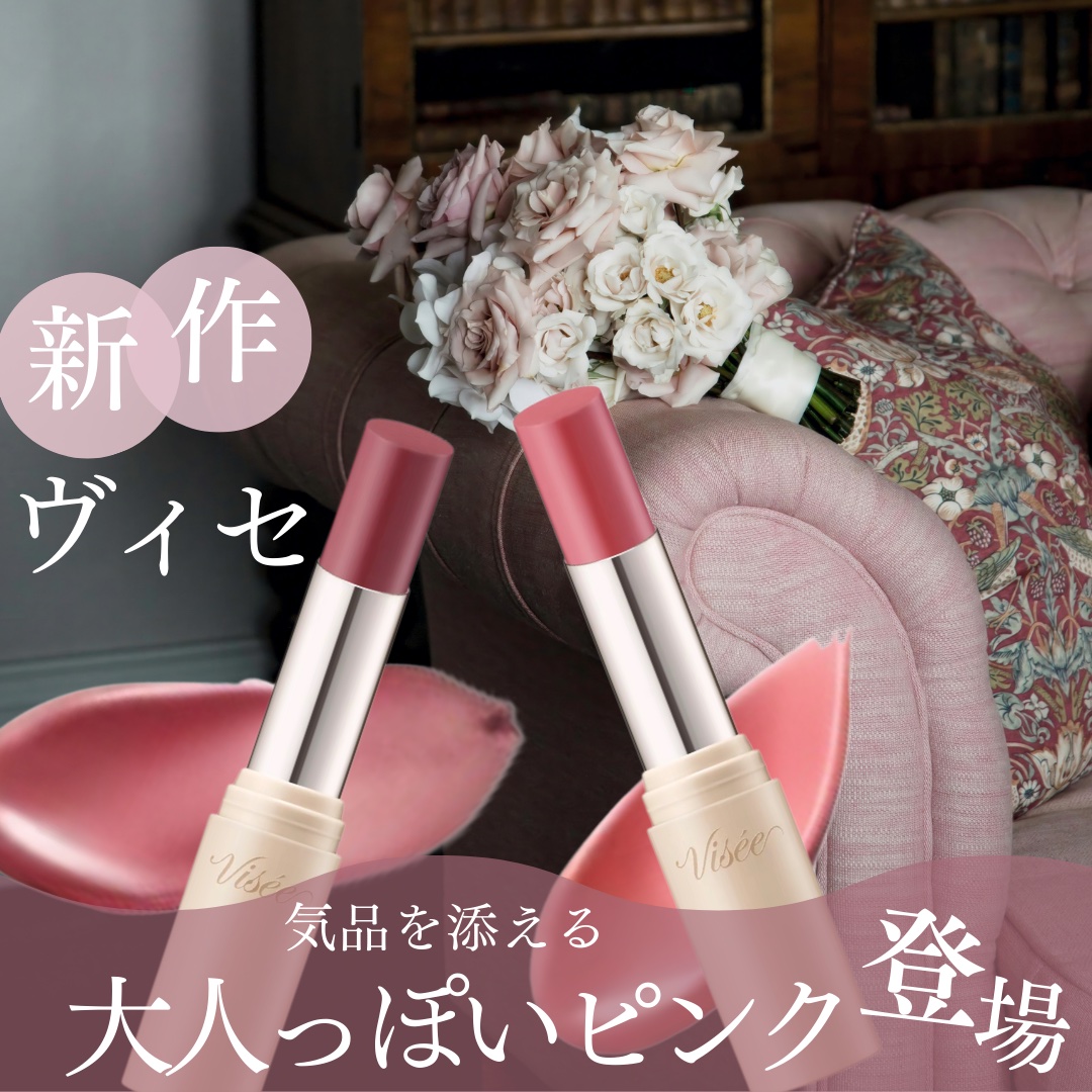 エッセンス プランプバーム PK881 ミュートピーチ/Visée/リッププランパーを使ったクチコミ（1枚目）