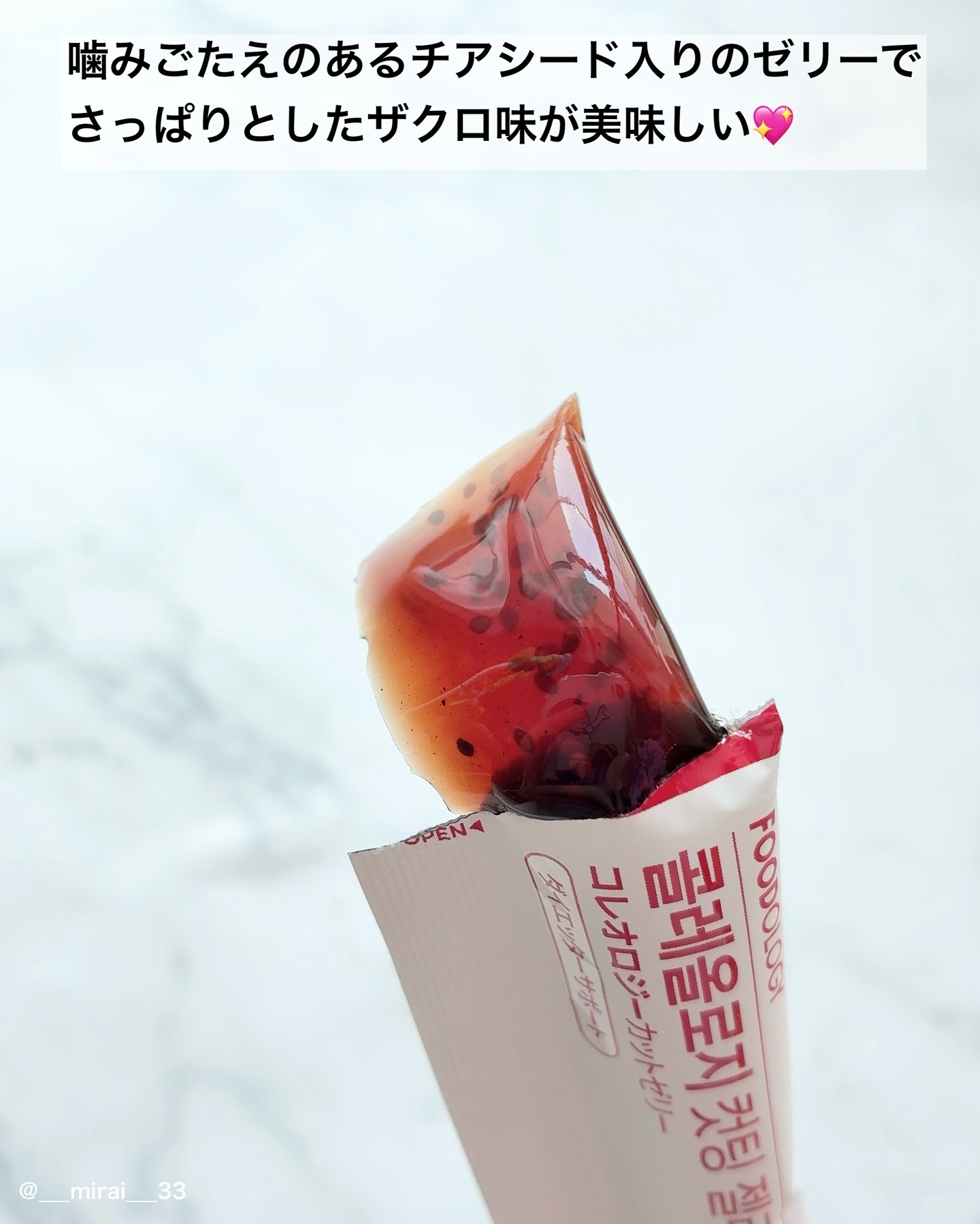 コレオロジーカットゼリー/FOODOLOGY/食品を使ったクチコミ（2枚目）