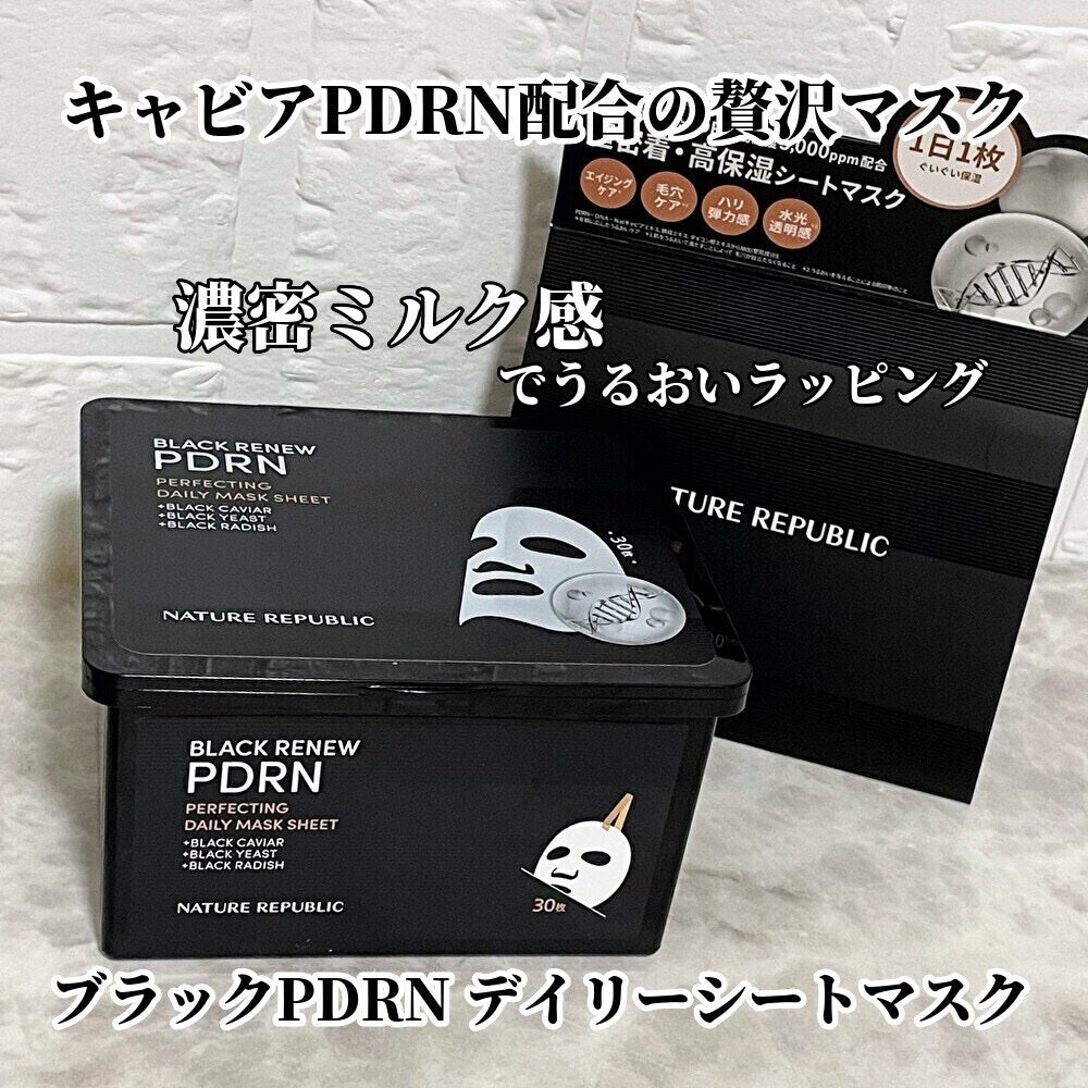 ブラックPDRN デイリーシートマスク/ネイチャーリパブリック/シートマスク・パックを使ったクチコミ(1枚目)