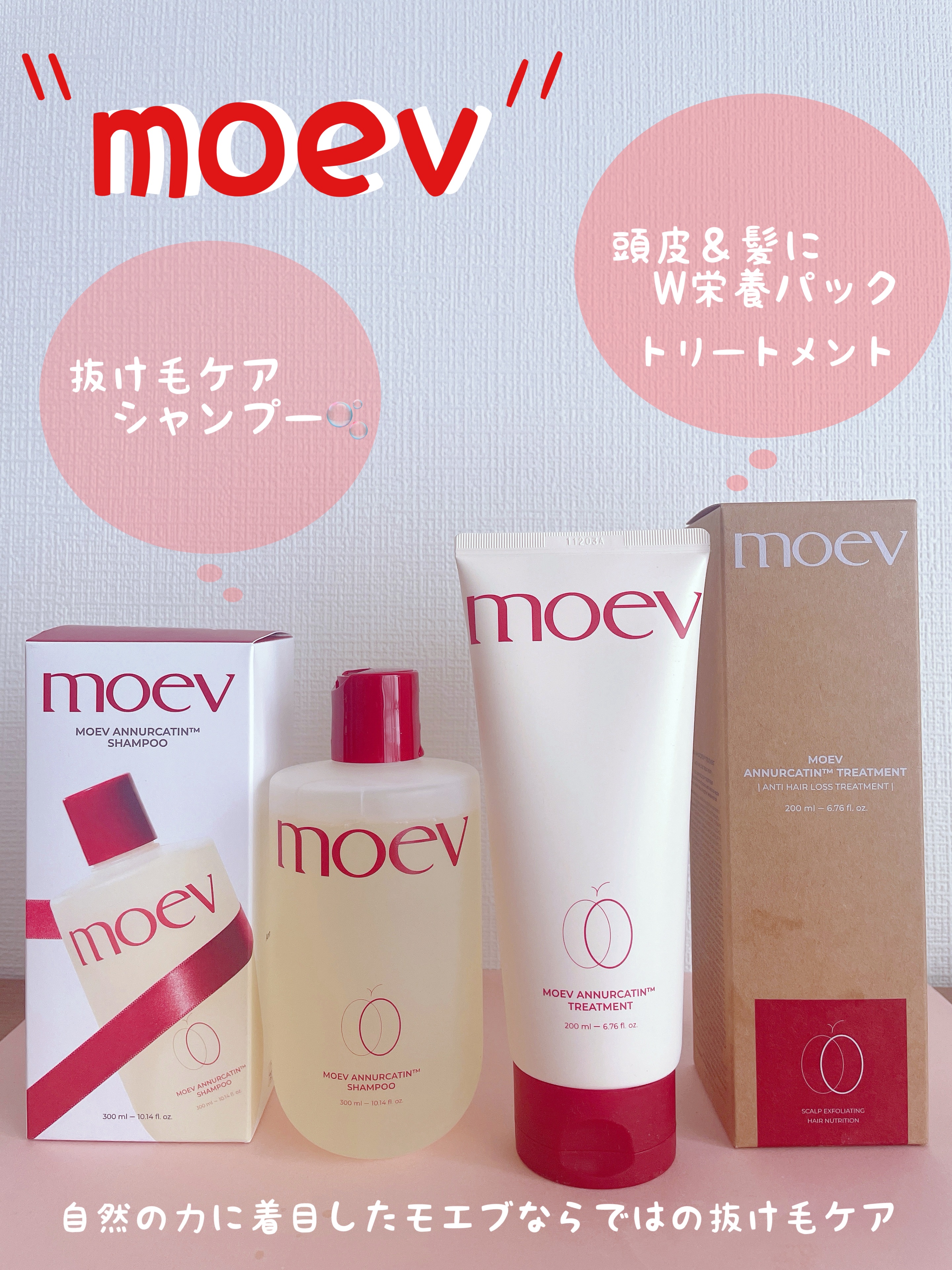 moev 𓏸 𓐍

▫︎モエブアヌカチン
　　　　　シャンプー
▫︎モエブアヌカチン
　　　　　トリートメント

髪のケアだけでなく頭皮ケアもできる‧˚₊*̥

☑︎抜け毛やダメージヘアでお悩みの方
☑︎頭皮のかゆみやフケでお悩み

\