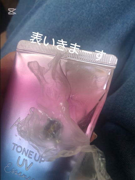 スキンアクア トーンアップUVエッセンス/スキンアクア/日焼け止めクリームを使ったクチコミ(5枚目)