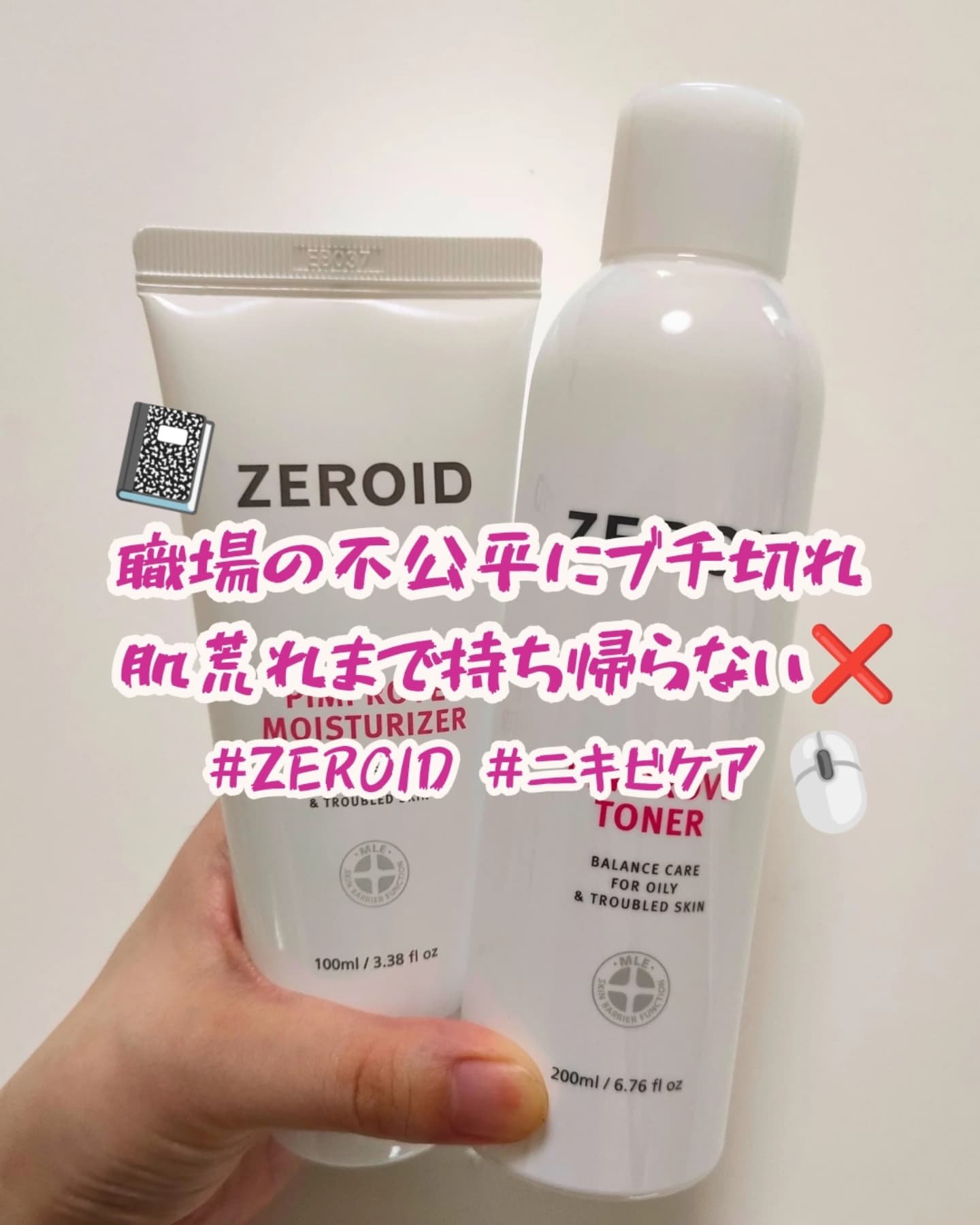 ピンプローブモイスチャーライザー/ZEROID/フェイスクリームを使ったクチコミ（3枚目）