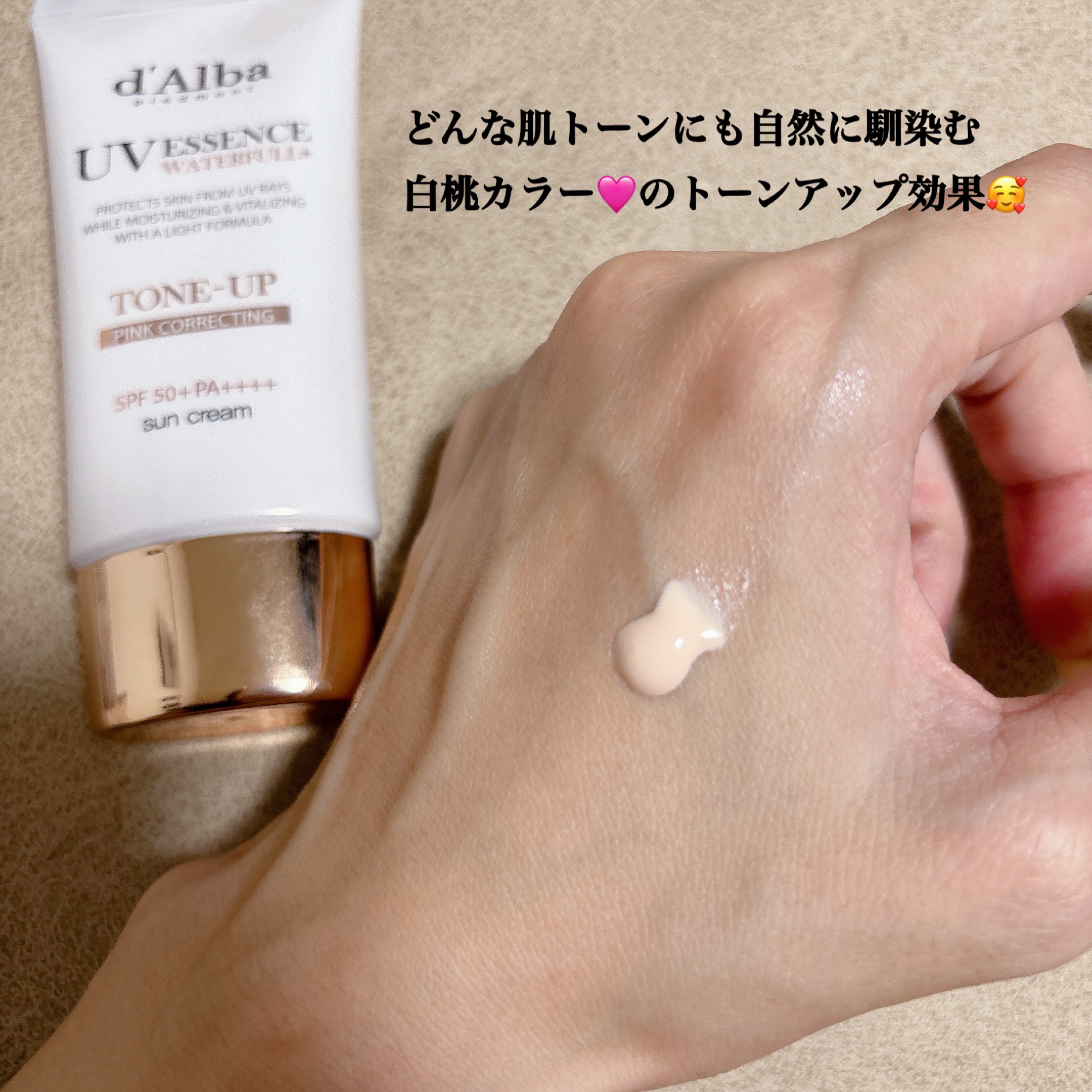 ウォータフルトーンアップサンクリーム/ダルバ/日焼け止めクリームを使ったクチコミ（3枚目）