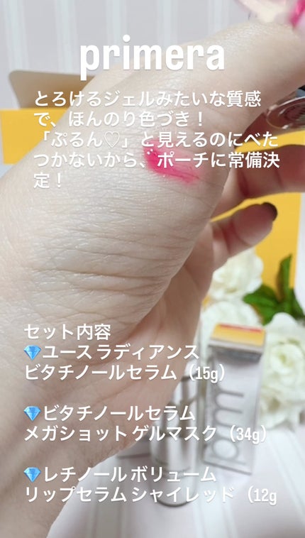 ユース ラディアンス ビタチノール セラム/primera/美容液を使ったクチコミ(3枚目)