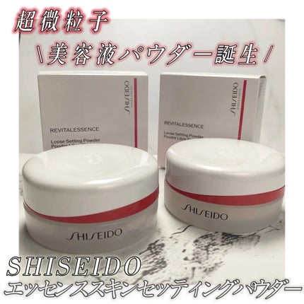 SHISEIDO エッセンス スキンセッティング パウダー/SHISEIDO/ルースパウダーを使ったクチコミ(1枚目)