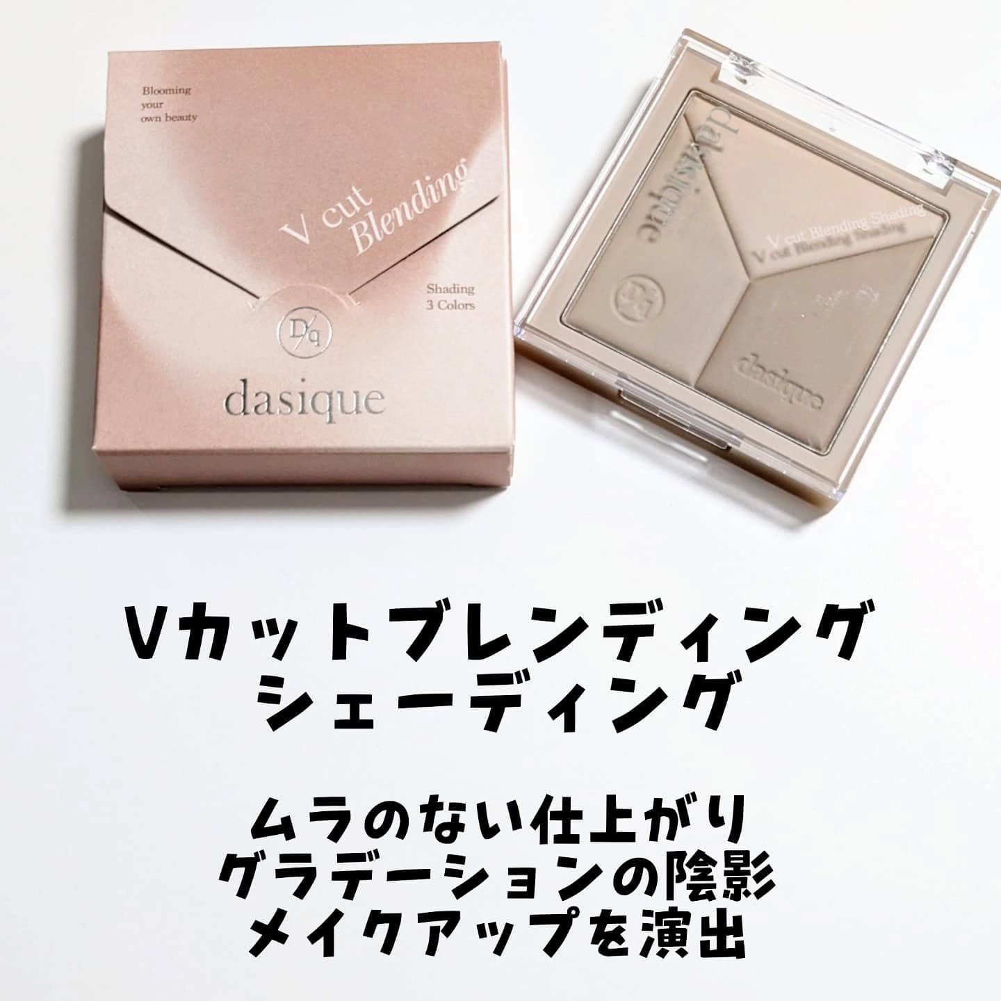 シャイングロイハイライターパレット/dasique/クリームハイライトを使ったクチコミ（3枚目）