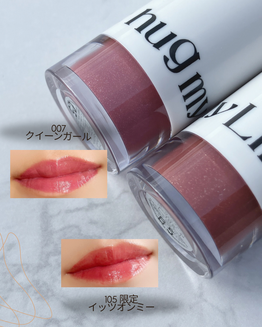 アップトゥーミー　ハグマイリップ　カラーロックプランパー/up2me/リッププランパーを使ったクチコミ（3枚目）