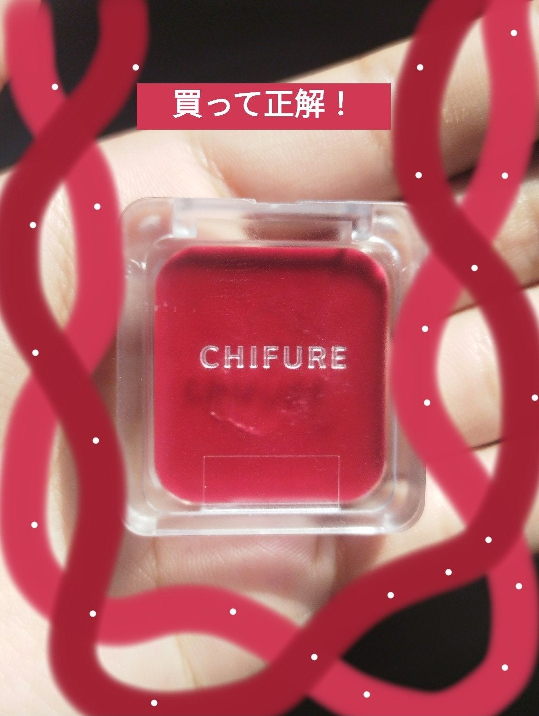 リップ & チーク バーム/ちふれ/口紅を使ったクチコミ(1枚目)