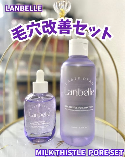 ミルクシスルポアPHA トナー/LANBELLE/化粧水を使ったクチコミ(1枚目)