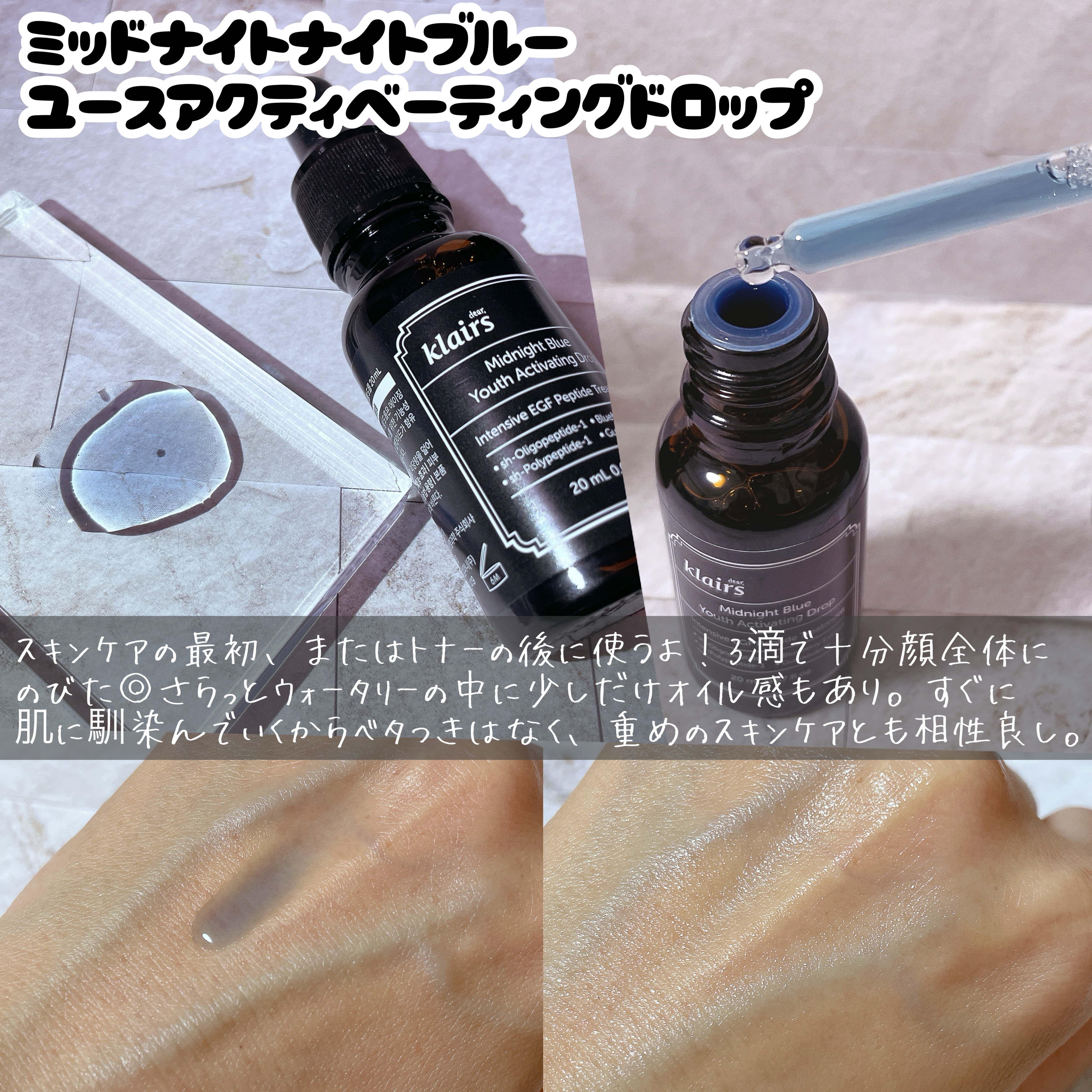 ミッドナイトブルーカーミングクリーム/Klairs/フェイスクリームを使ったクチコミ（3枚目）