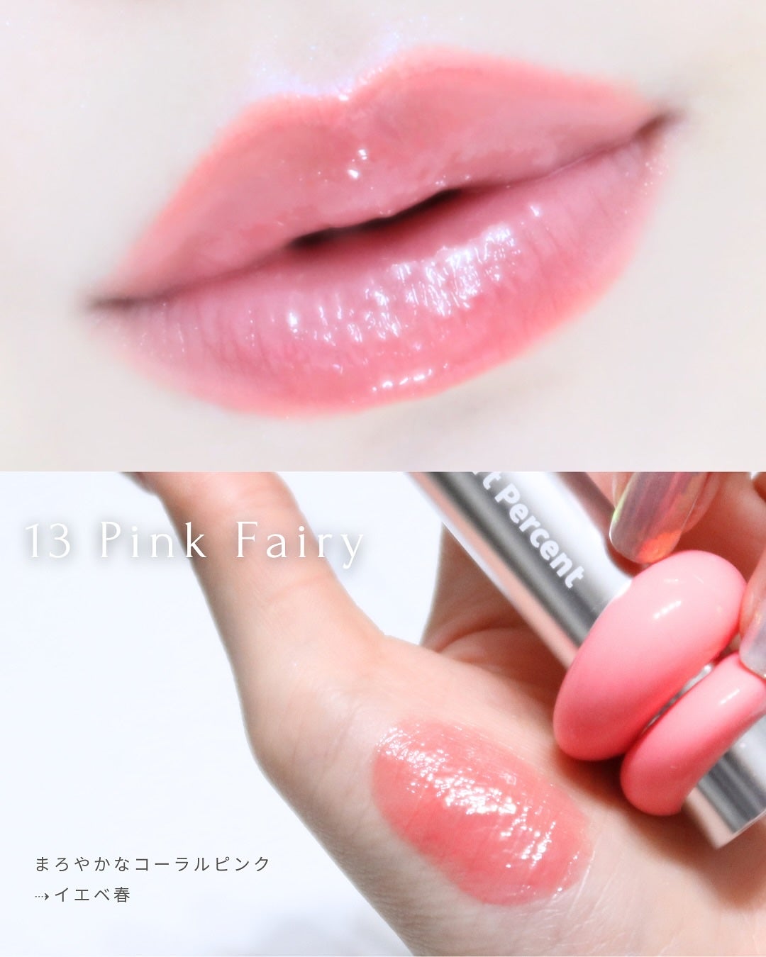 ドットオンムードワンウェイグロイティント/Heart Percent/リップティントを使ったクチコミ(9枚目)