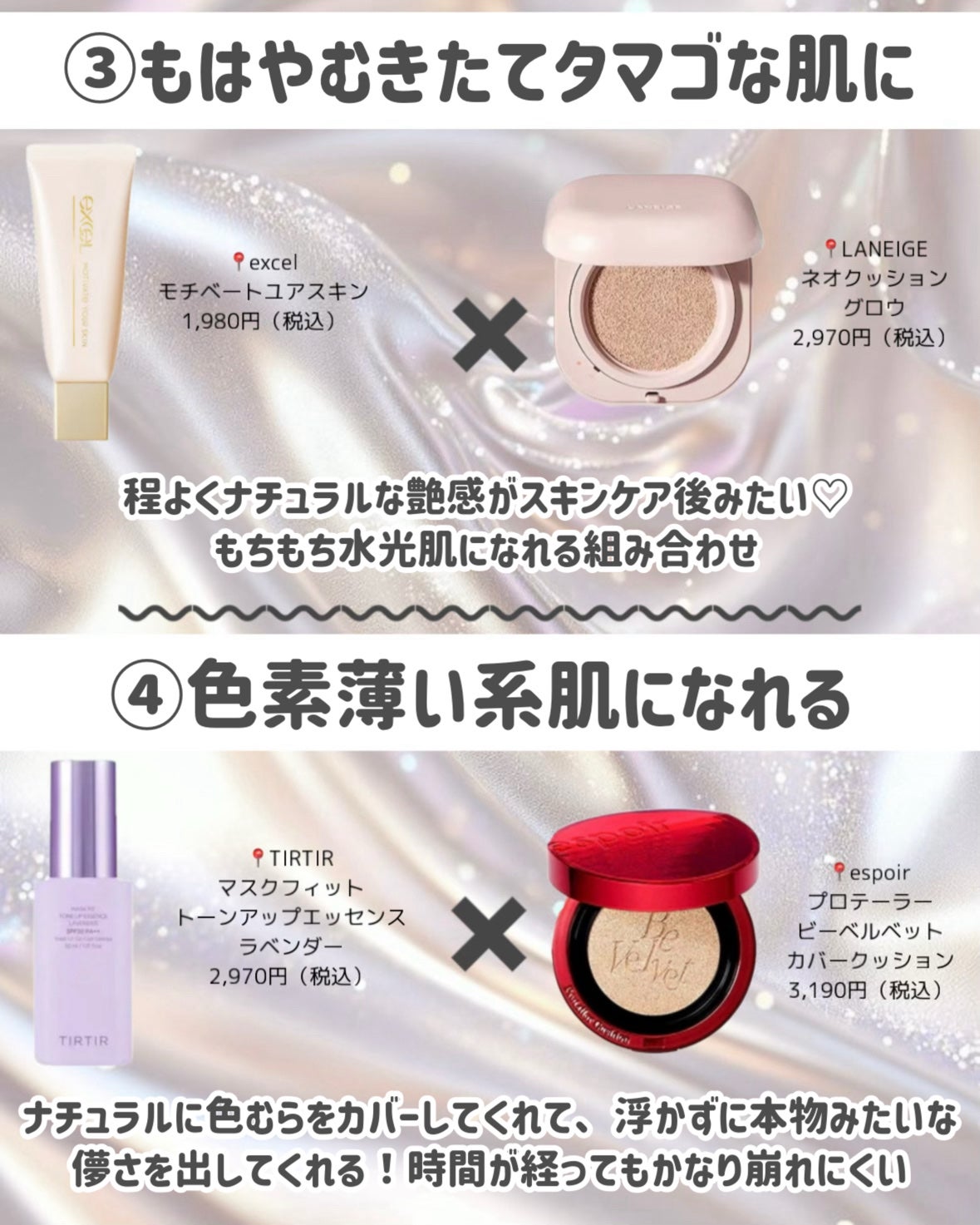 ヴォワールコレクチュールn/クレ・ド・ポー ボーテ/化粧下地を使ったクチコミ(4枚目)