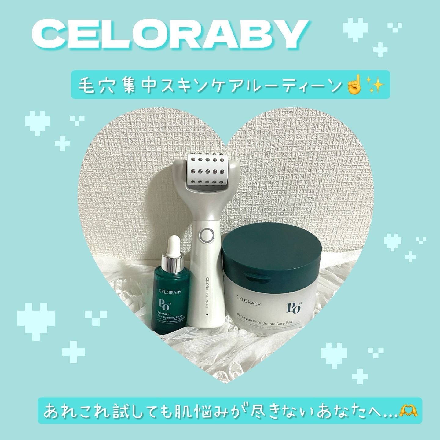 ポアタイトニングブーストセラム/CELORABY/美容液を使ったクチコミ（1枚目）