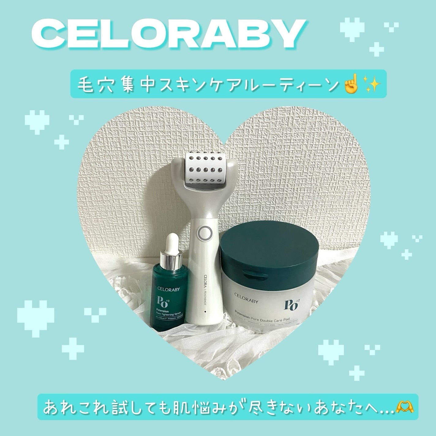 ポアタイトニングブーストセラム/CELORABY/美容液を使ったクチコミ(1枚目)