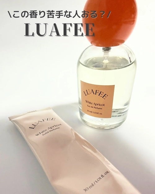 ソリッド パフューム ホワイトアプリコット/LUAFEE/練り香水を使ったクチコミ(1枚目)