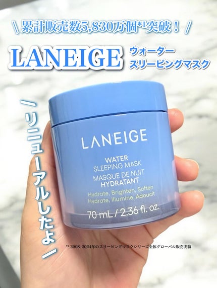 ウォータースリーピングマスク/LANEIGE/フェイスクリームを使ったクチコミ(1枚目)