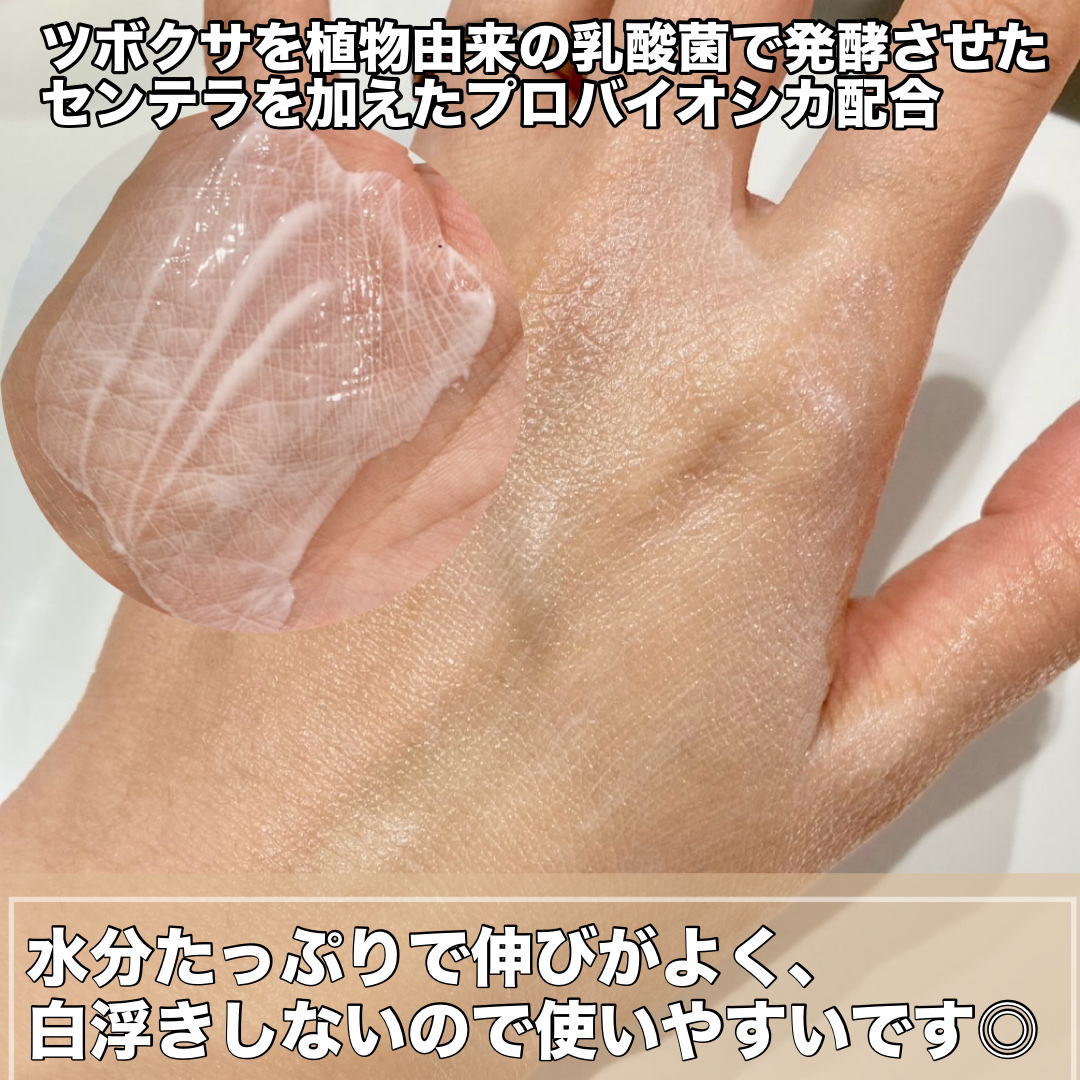 プロバイオシカ グロウ サンアンプル/SKIN1004/日焼け止めローションを使ったクチコミ（3枚目）