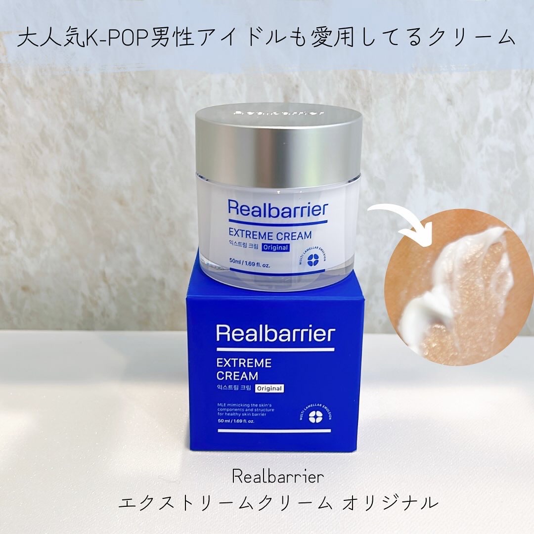 リアルバリア エクストリームクリーム オリジナル/Real Barrier/フェイスクリームを使ったクチコミ（1枚目）