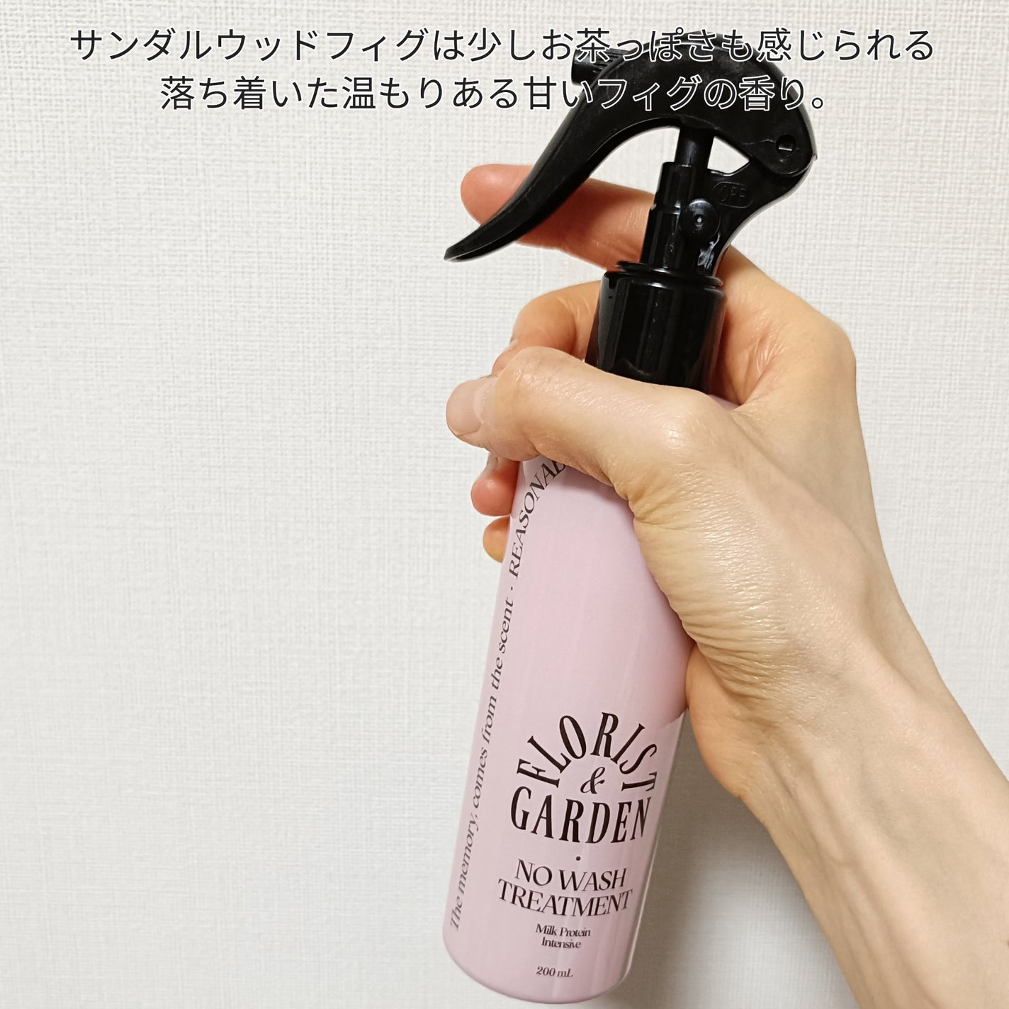 ミルクプロテインインテンシブ ノーウォッシュアンプルトリートメント サンダルウッドフィグ/odiD/ヘアミルクを使ったクチコミ(4枚目)